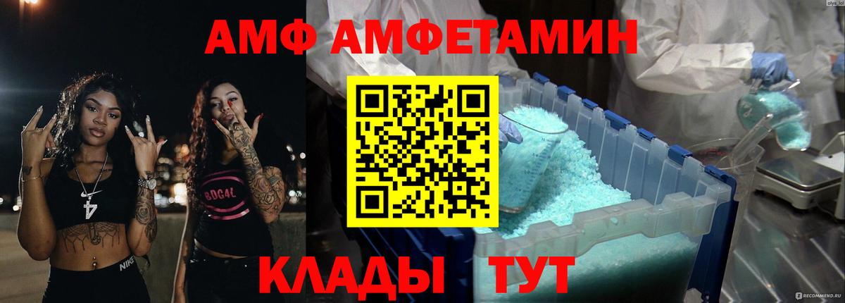 Amphetamine  АМФ  Вход с VPN  Выкса  АМФЕТАМИН Premium 