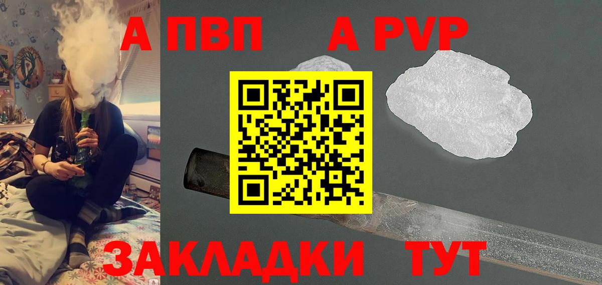 Выкса  APVP Соль  APVP мука  Вход с VPN 