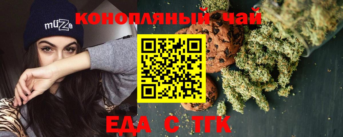 Печенье с ТГК конопля  Вход с VPN  Выкса 