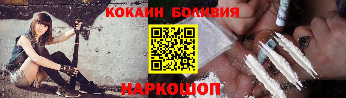 КОКАИН Fish Scale  COCAIN Перу  Выкса  Вход с VPN 