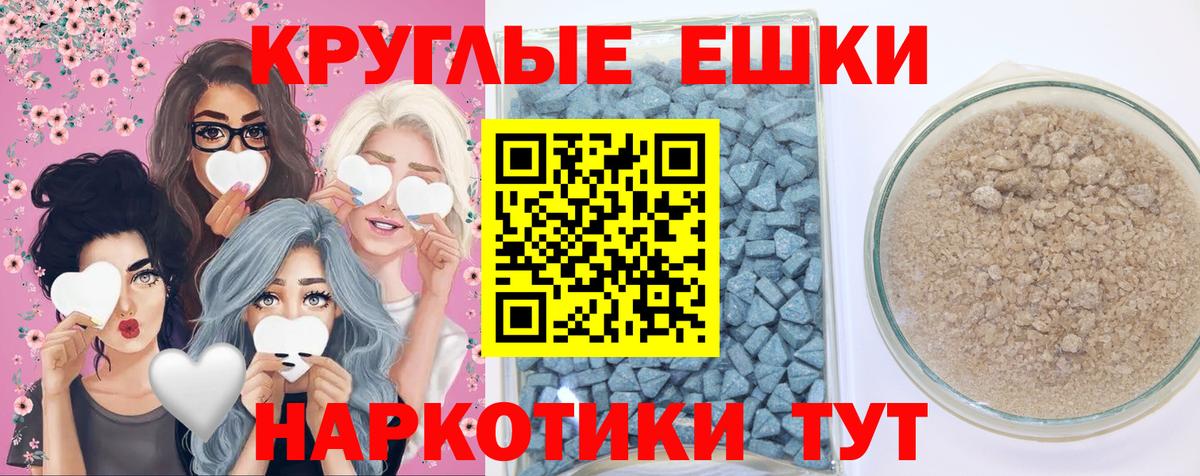 Ecstasy Cube  Вход с VPN  Выкса  сколько стоит  Ecstasy TESLA 
