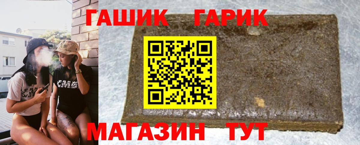 ГАШИШ 40% ТГК  ГАШИШ  ГАШ hashish  Выкса  где продают наркотики  Вход с VPN 