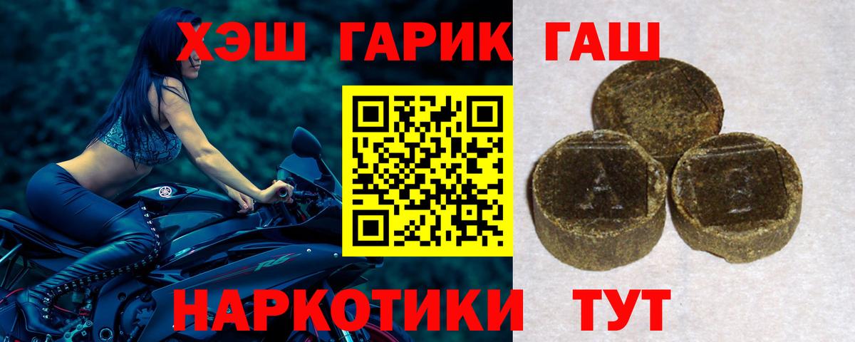 ГАШ гарик Выкса