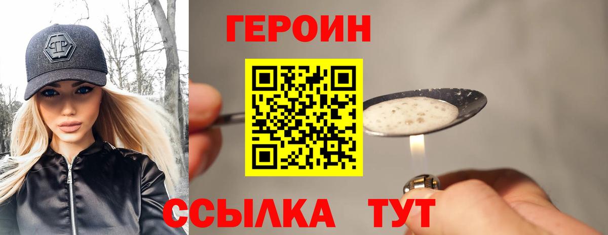Героин Афган Выкса