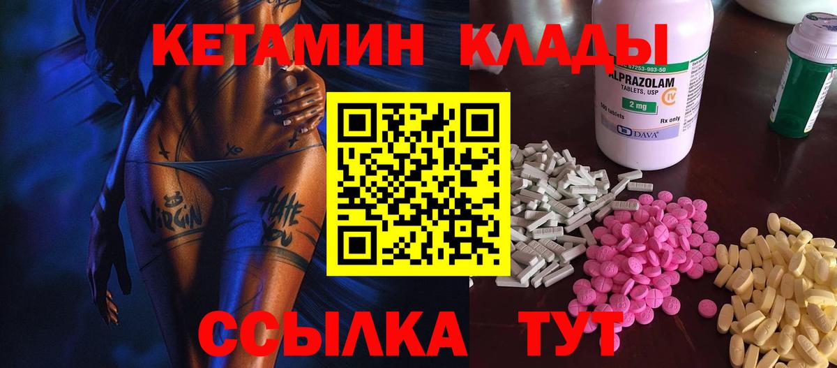 Выкса  Кетамин VHQ  Вход с VPN 
