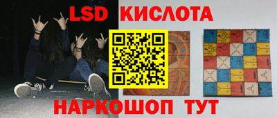 марки lsd Малгобек