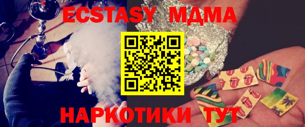 MDMA  Вход с VPN  МДМА молли  Выкса  МДМА Molly 