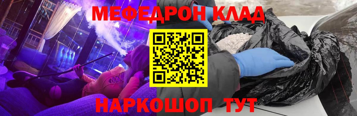 Мефедрон кристаллы Выкса