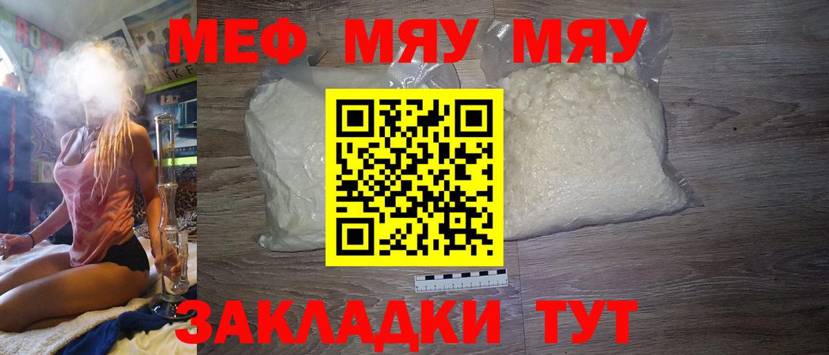 Выкса  Меф мяу мяу  Меф mephedrone  МЕФ  Вход с VPN 