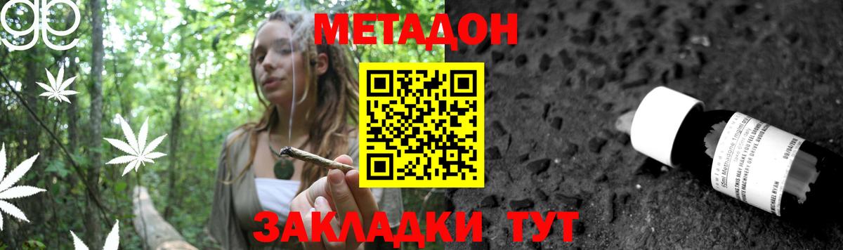 МЕТАДОН белоснежный  Вход с VPN  МЕТАДОН мёд  Выкса 