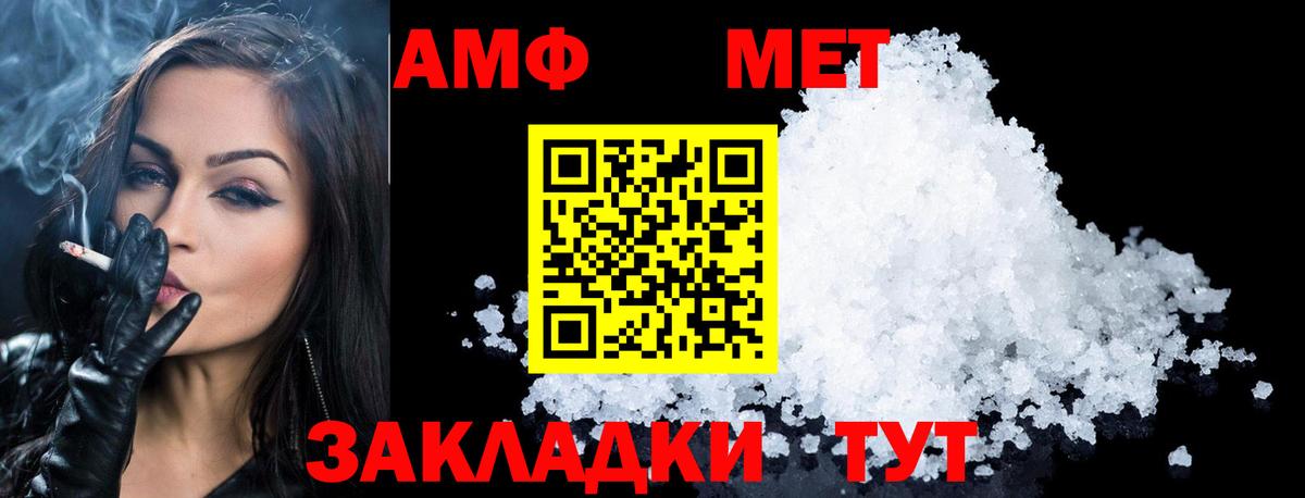МЕТАМФЕТАМИН кристалл  Вход с VPN  МЕТАМФЕТАМИН кристалл  Выкса 